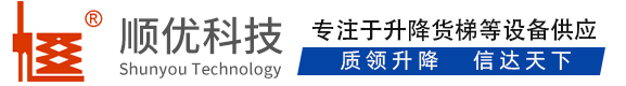 朔州顺优升降科技有限公司