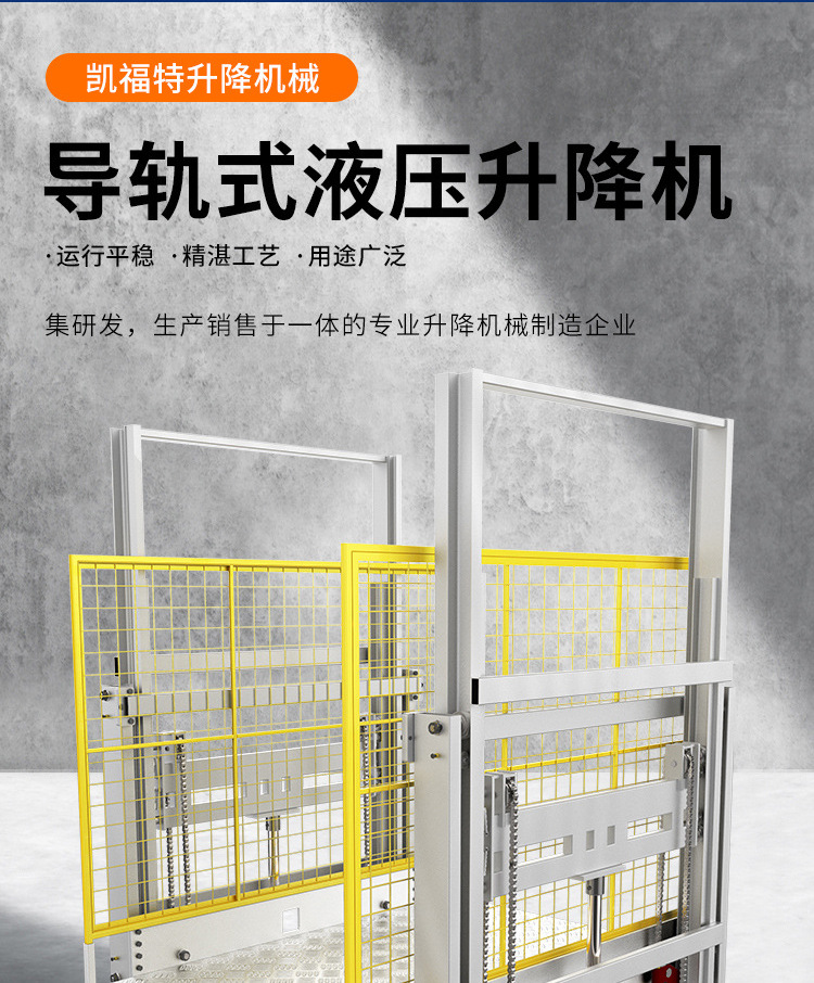 朔州液压货梯厂家一站式服务内容