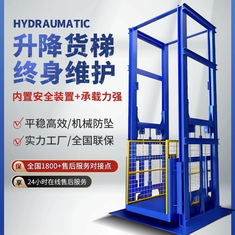 朔州升降货梯简短安装流程